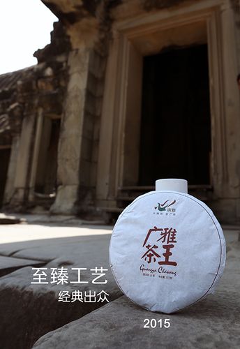 【生产厂家】 云南西双版纳勐海广雅茶业公司 【出厂日期】
